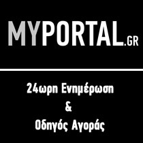 24ΩΡΗ ΕΝΗΜΕΡΩΣΗ ΚΑΙ ΟΔΗΓΟΣ ΑΓΟΡΑΣ